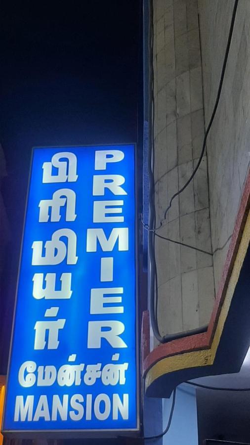 钦奈 Premier Mansion酒店 外观 照片